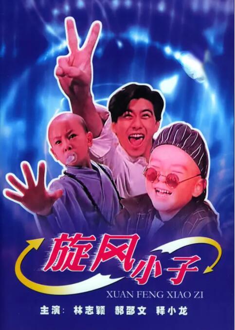 马红俊银雪意欲神传承30